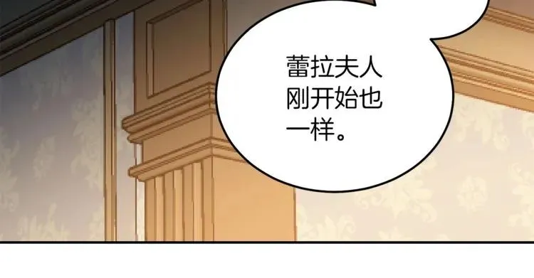 第23话 告诉我是谁敢打你！ 第87页
