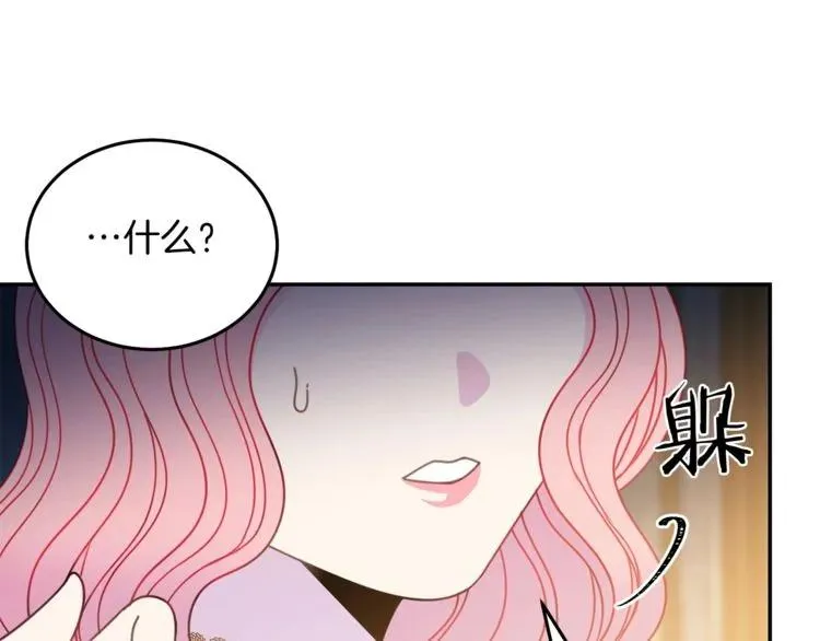 第23话 告诉我是谁敢打你！ 第88页