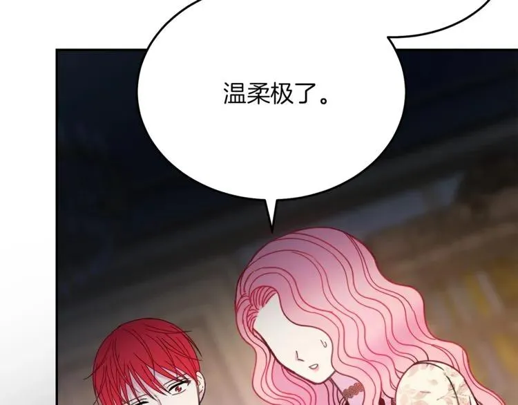 第23话 告诉我是谁敢打你！ 第90页