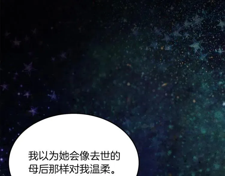 第23话 告诉我是谁敢打你！ 第92页