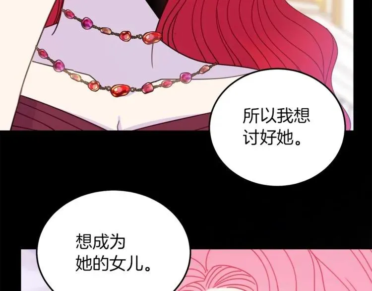 第23话 告诉我是谁敢打你！ 第94页