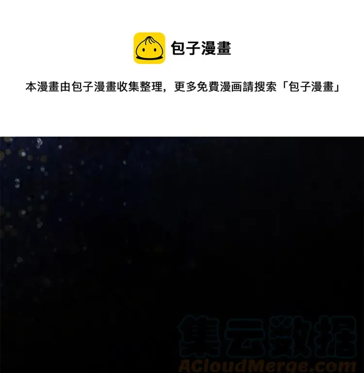 第23话 告诉我是谁敢打你！ 第97页