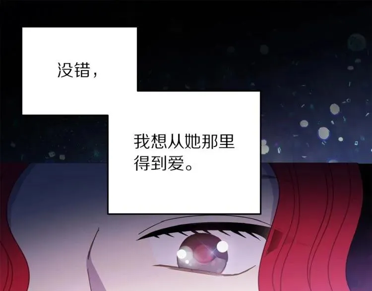 第23话 告诉我是谁敢打你！ 第98页