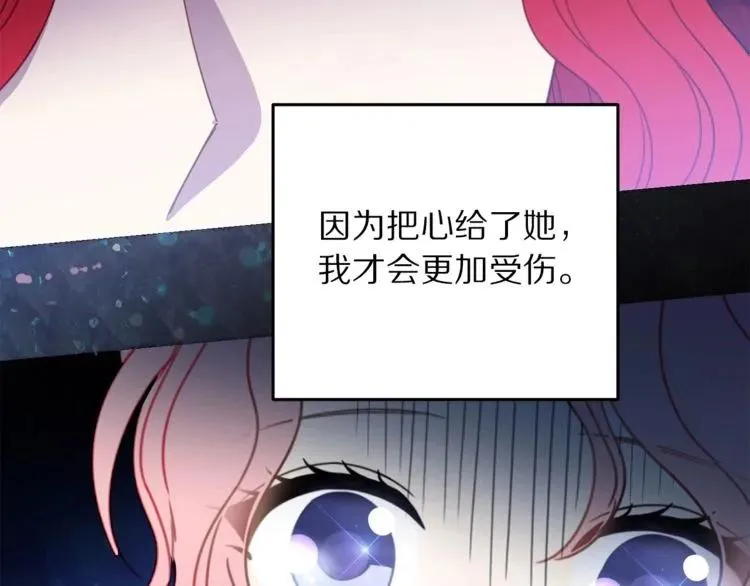 第23话 告诉我是谁敢打你！ 第99页