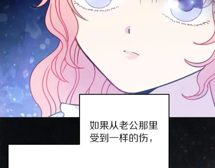 第23话 告诉我是谁敢打你！ 第100页