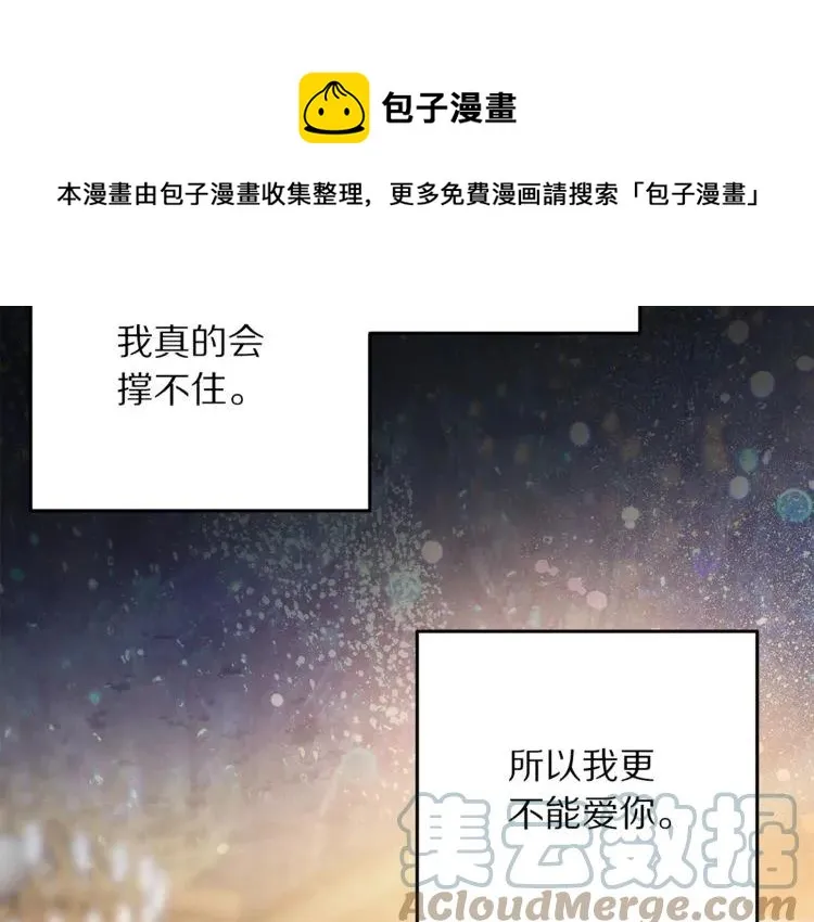 第23话 告诉我是谁敢打你！ 第101页