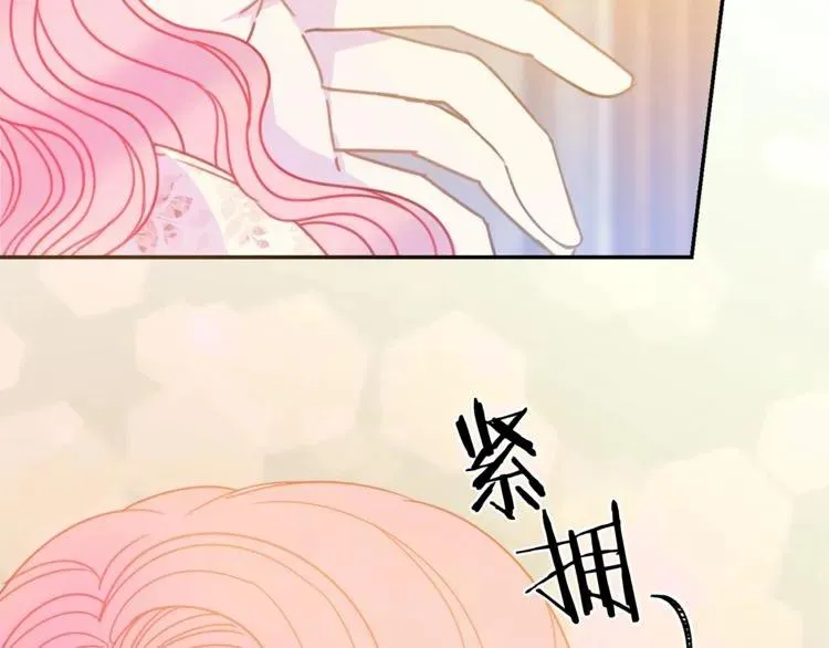 第23话 告诉我是谁敢打你！ 第104页
