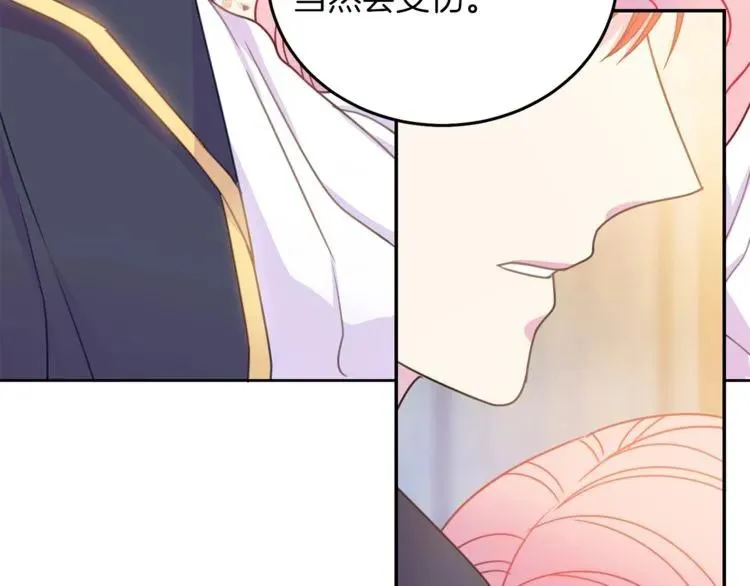 第23话 告诉我是谁敢打你！ 第106页