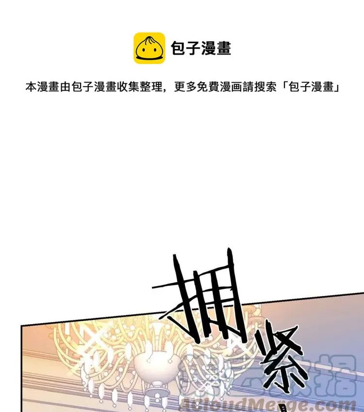 第23话 告诉我是谁敢打你！ 第113页