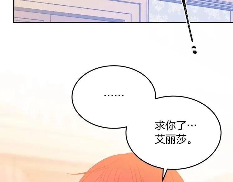 第23话 告诉我是谁敢打你！ 第114页