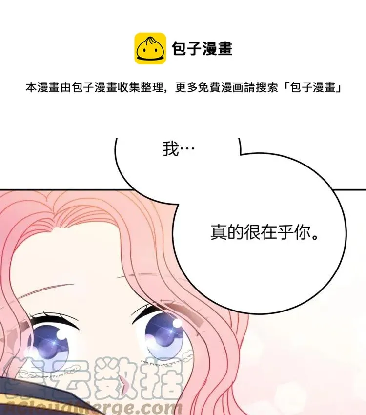 第23话 告诉我是谁敢打你！ 第117页