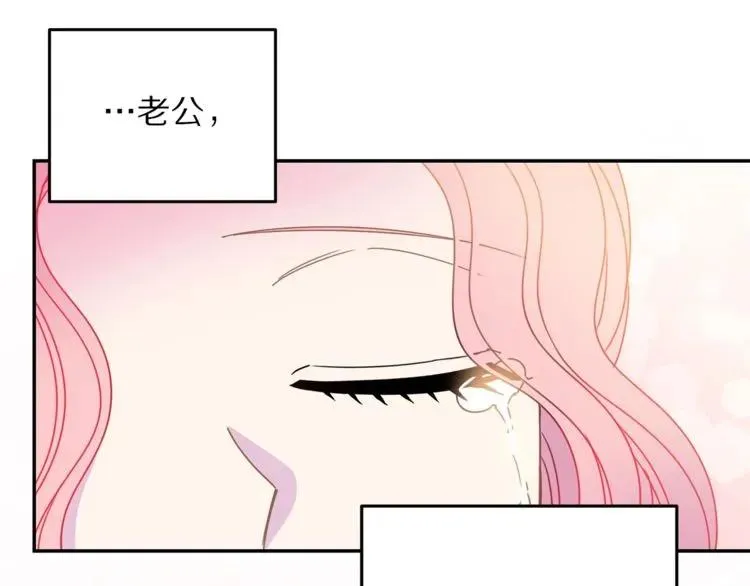 第23话 告诉我是谁敢打你！ 第119页