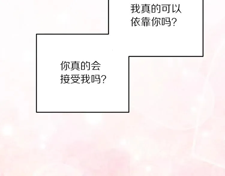 第23话 告诉我是谁敢打你！ 第120页