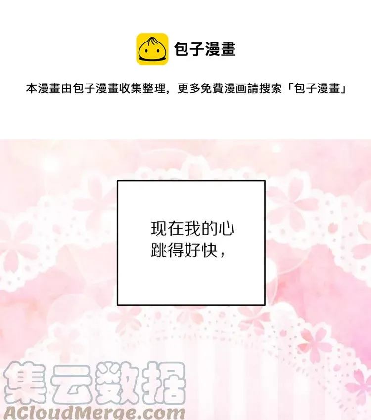 第23话 告诉我是谁敢打你！ 第121页