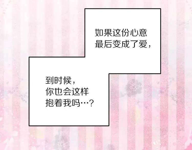第23话 告诉我是谁敢打你！ 第122页