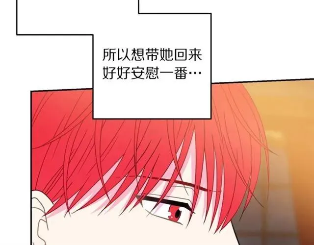 第24话 她对我来说 第7页