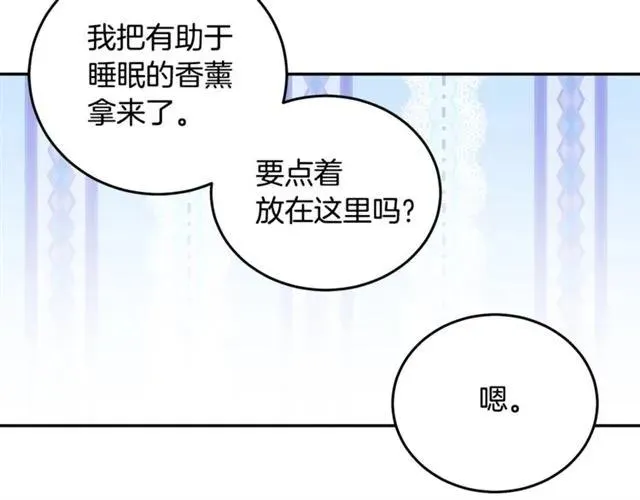 第24话 她对我来说 第12页