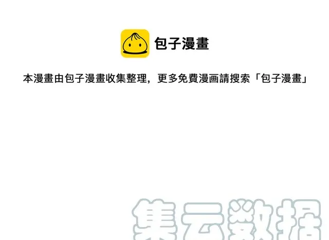 第24话 她对我来说 第13页