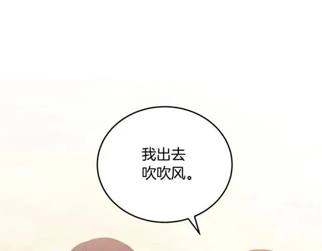 第24话 她对我来说 第14页