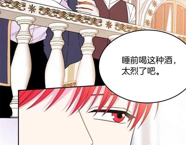 第24话 她对我来说 第22页