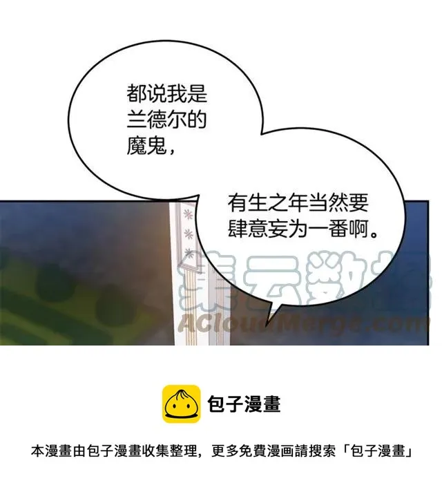 第24话 她对我来说 第25页