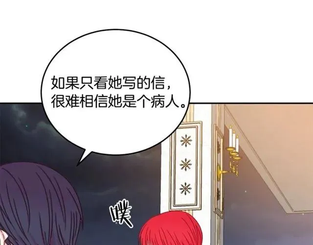 第24话 她对我来说 第43页