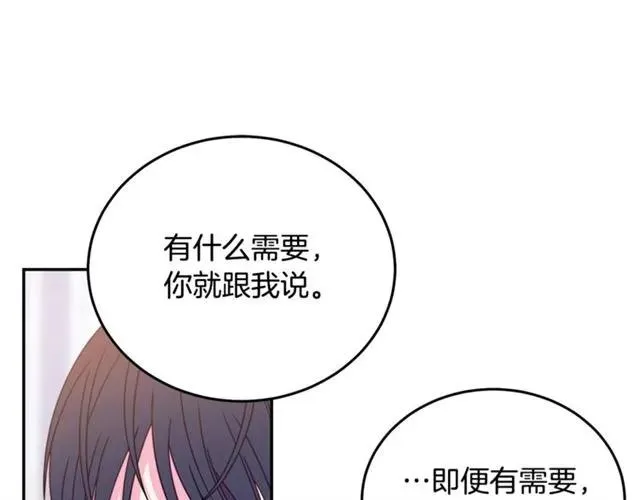 第24话 她对我来说 第46页