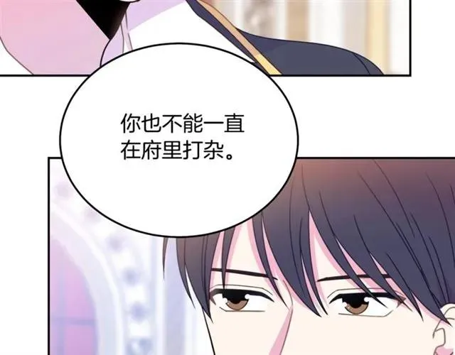 第24话 她对我来说 第52页