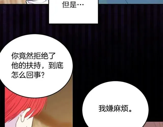 第24话 她对我来说 第62页