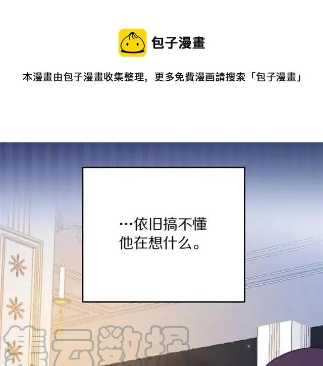 第24话 她对我来说 第65页