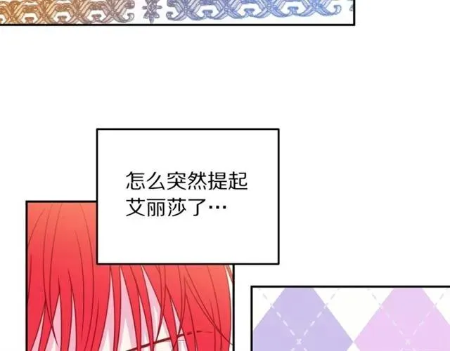 第24话 她对我来说 第71页