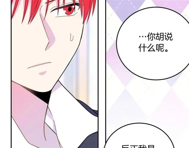 第24话 她对我来说 第72页