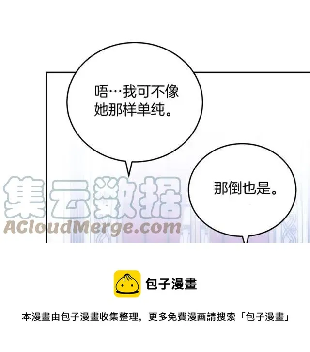 第24话 她对我来说 第77页