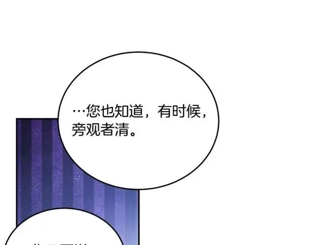 第24话 她对我来说 第80页
