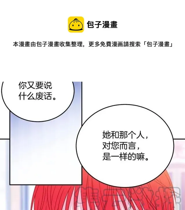 第24话 她对我来说 第81页