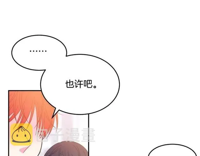 第24话 她对我来说 第83页