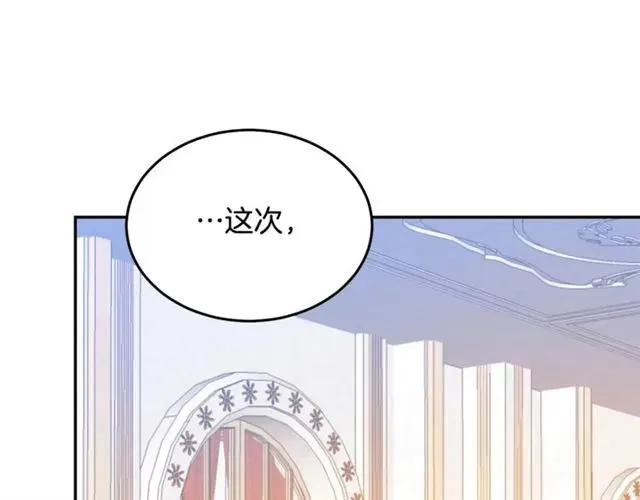 第24话 她对我来说 第86页