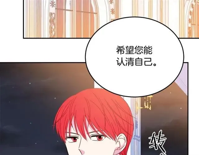 第24话 她对我来说 第87页