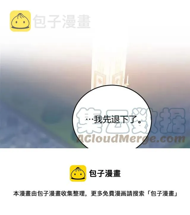 第24话 她对我来说 第89页