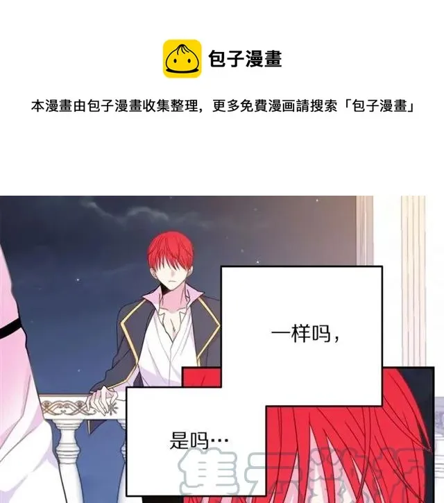 第24话 她对我来说 第93页