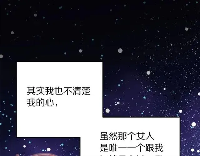 第24话 她对我来说 第95页