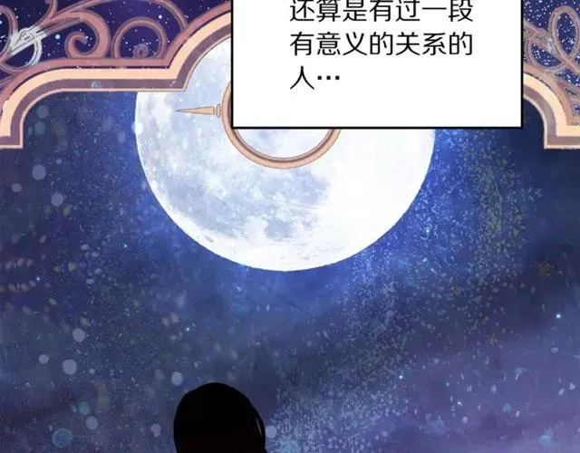 第24话 她对我来说 第96页