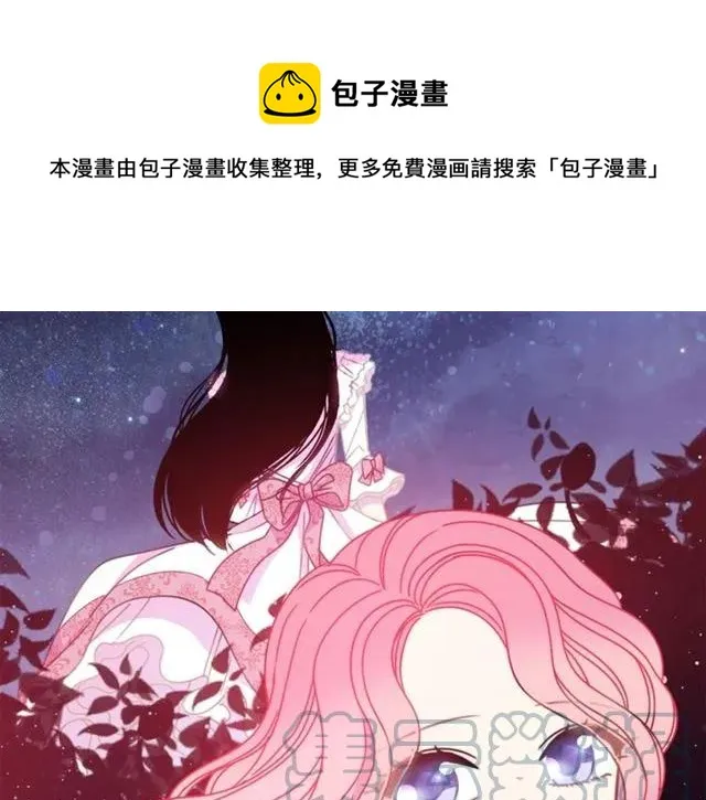 第24话 她对我来说 第97页