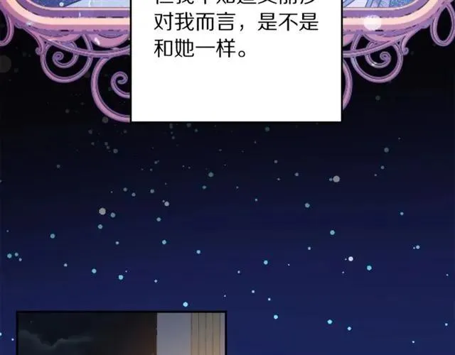 第24话 她对我来说 第99页