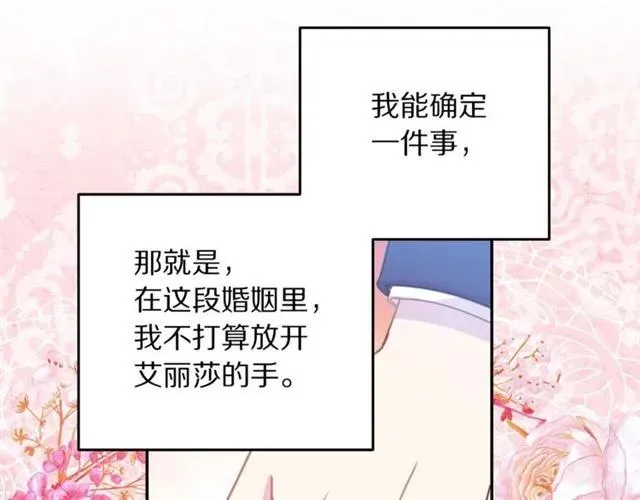 第24话 她对我来说 第102页