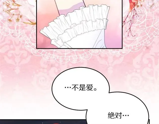 第24话 她对我来说 第104页