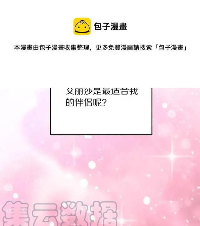第24话 她对我来说 第109页