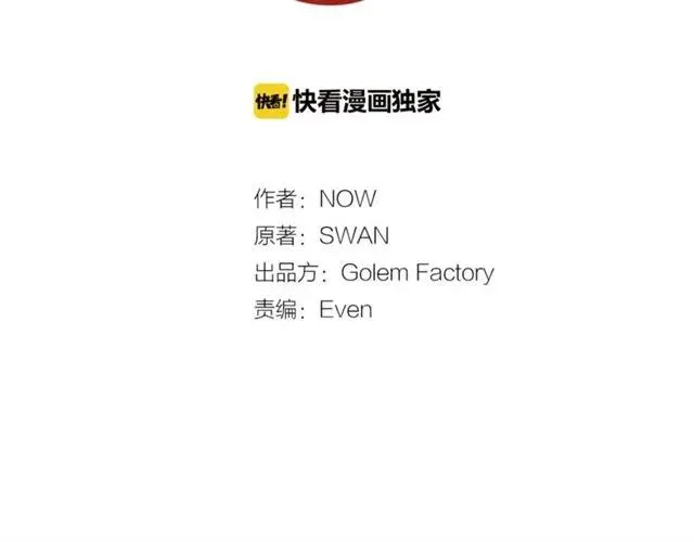 第25话 甜蜜 第2页