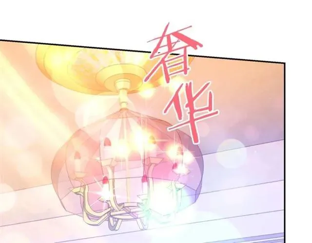 第25话 甜蜜 第3页