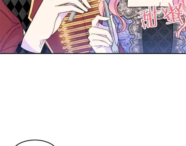 第25话 甜蜜 第7页